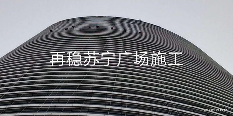 外墙清洗