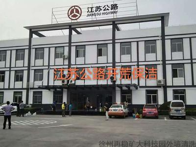 江蘇公路開荒保潔