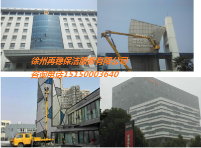 云龍區(qū)政府、礦大科技園、恩華公司外墻清洗